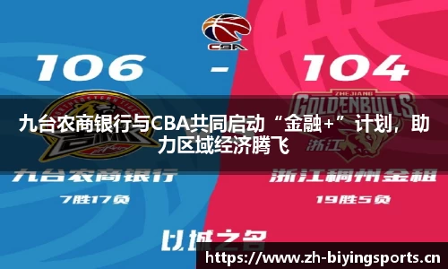 bwin必赢体育平台