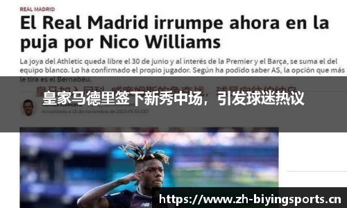 bwin必赢体育平台