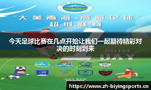 bwin必赢体育官网