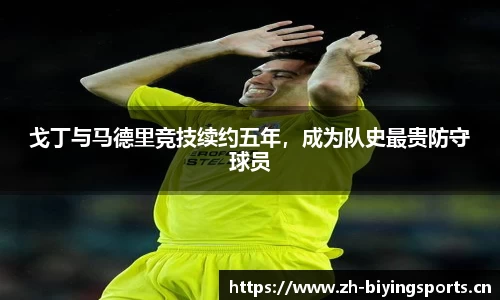 bwin必赢体育官网