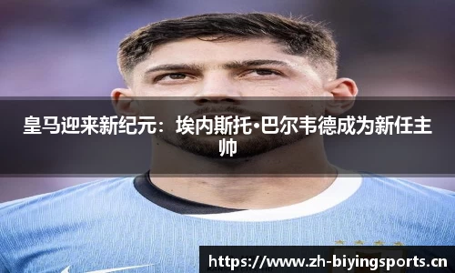 bwin必赢体育官网