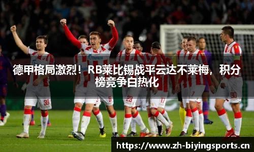 bwin必赢体育平台