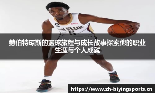 bwin必赢体育官网